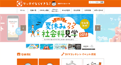 Desktop Screenshot of gooday.co.jp
